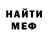 Первитин Methamphetamine Vadim Timofejev