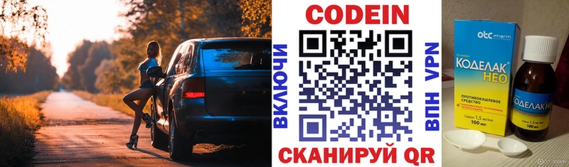 Кодеиновый сироп Lean Purple Drank  Сергач 