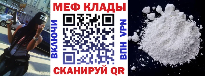 Мефедрон кристаллы Сергач