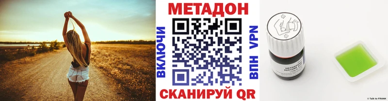 Метадон мёд Сергач